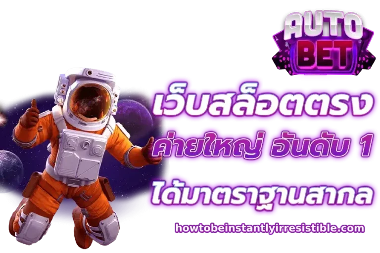 สล็อต สล็อต เว็บ ตรง